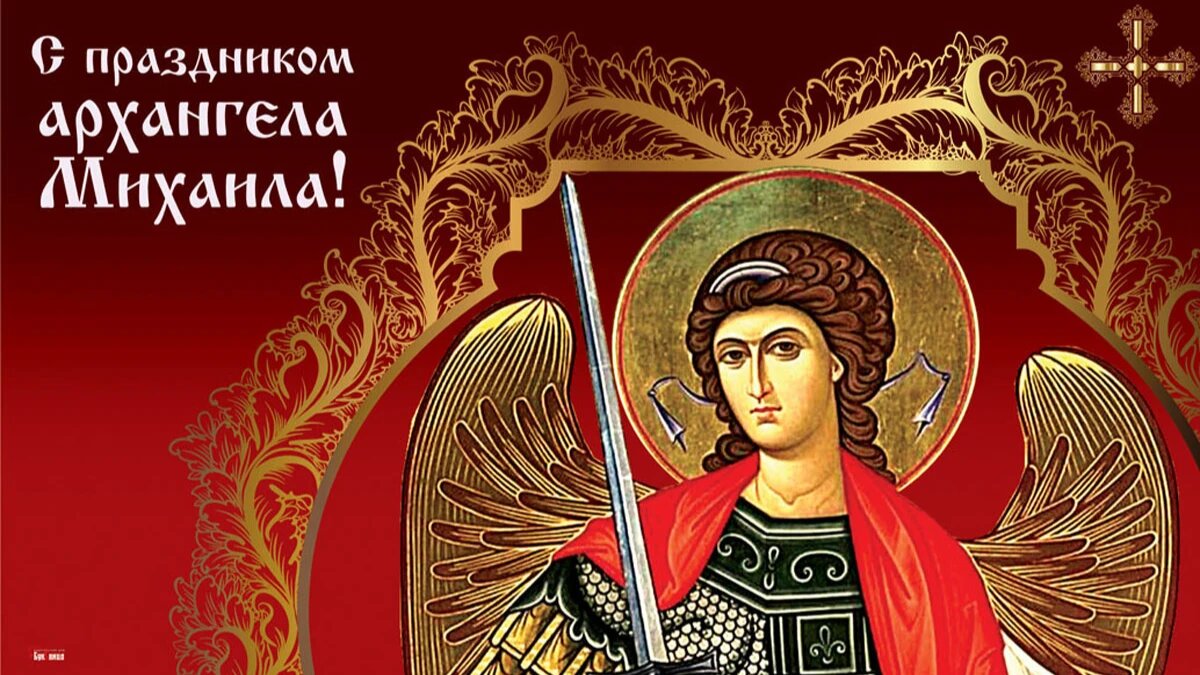 Михайлово чудо. Иллюстрация: «Курьер.Среда»