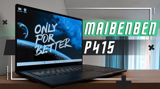 Descargar video: СЕНСОРНЫЙ ЭКРАН 🔥 Ноутбук Maibenben P415 13.9