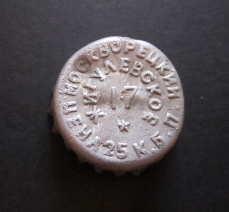 Это уже не мусор, средняя стоимость 150-300₽ за штучку. Попадаются иногда россыпями😁