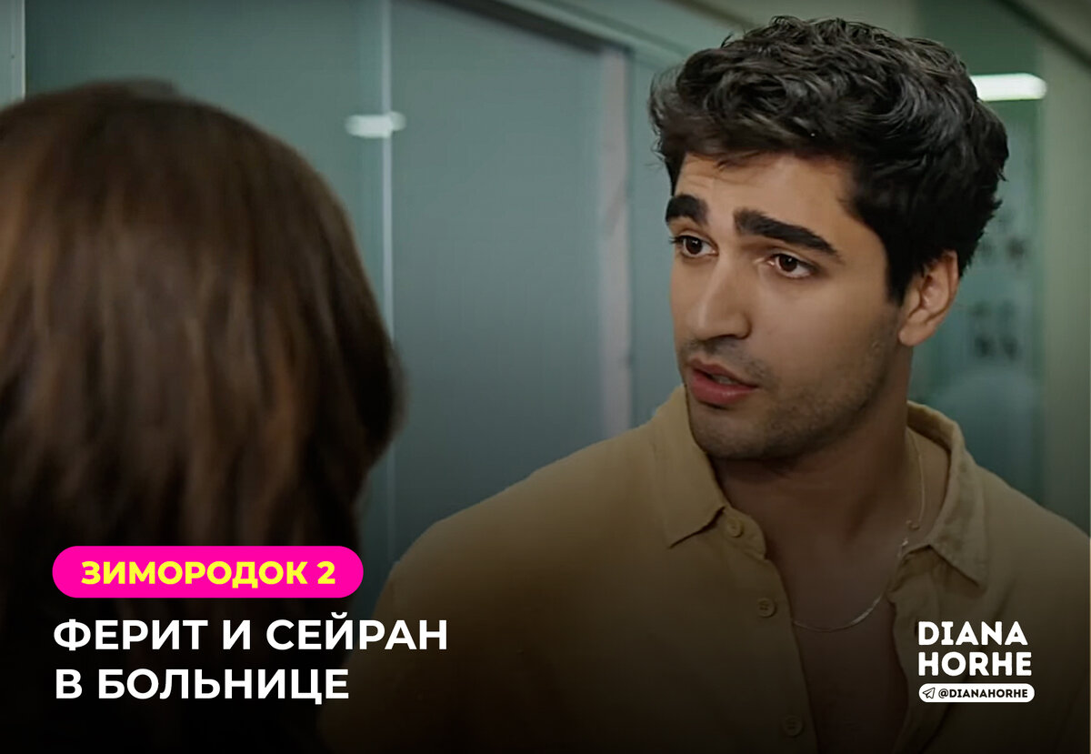 Ферит кая. Ферит Кая актер.