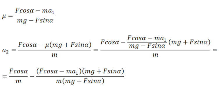 Формула искомого ускорения