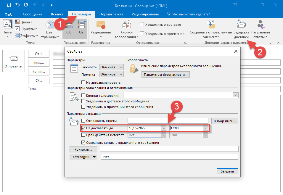 Как сделать массовую рассылку в Outlook | Unisender