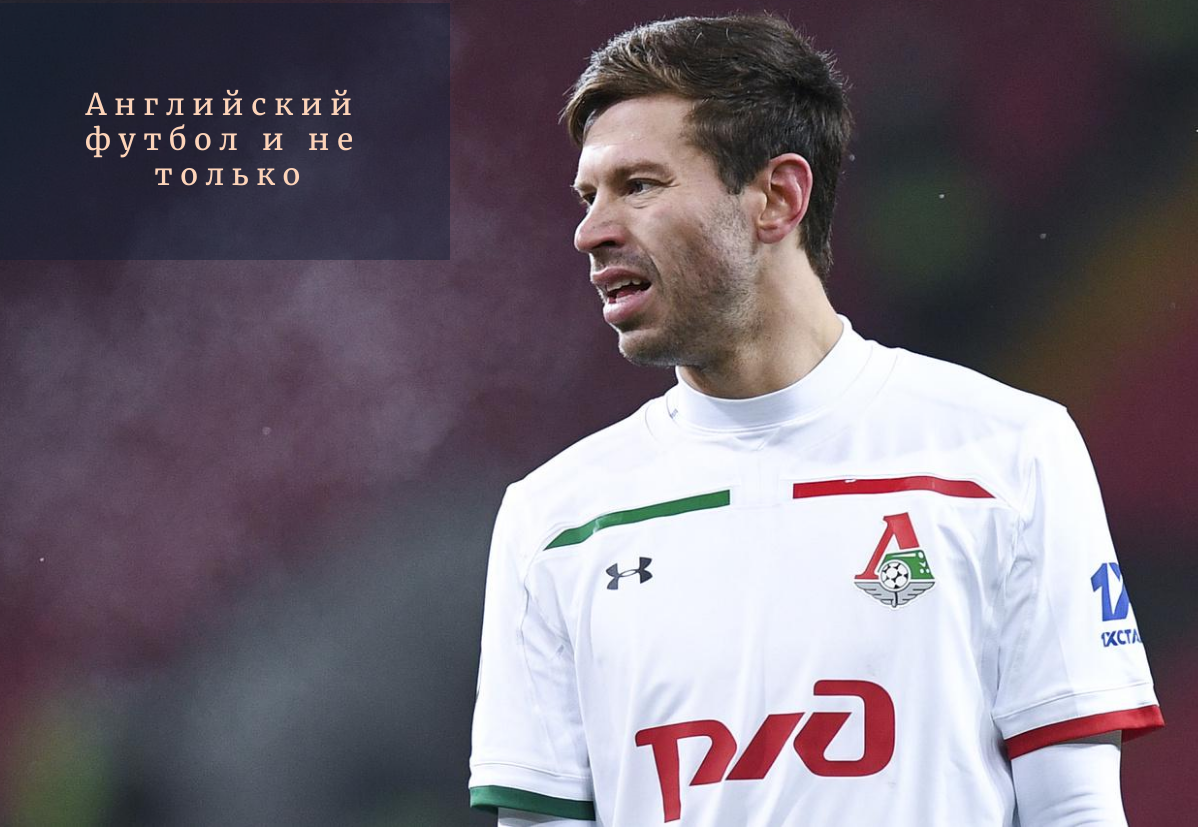 Федор Смолов