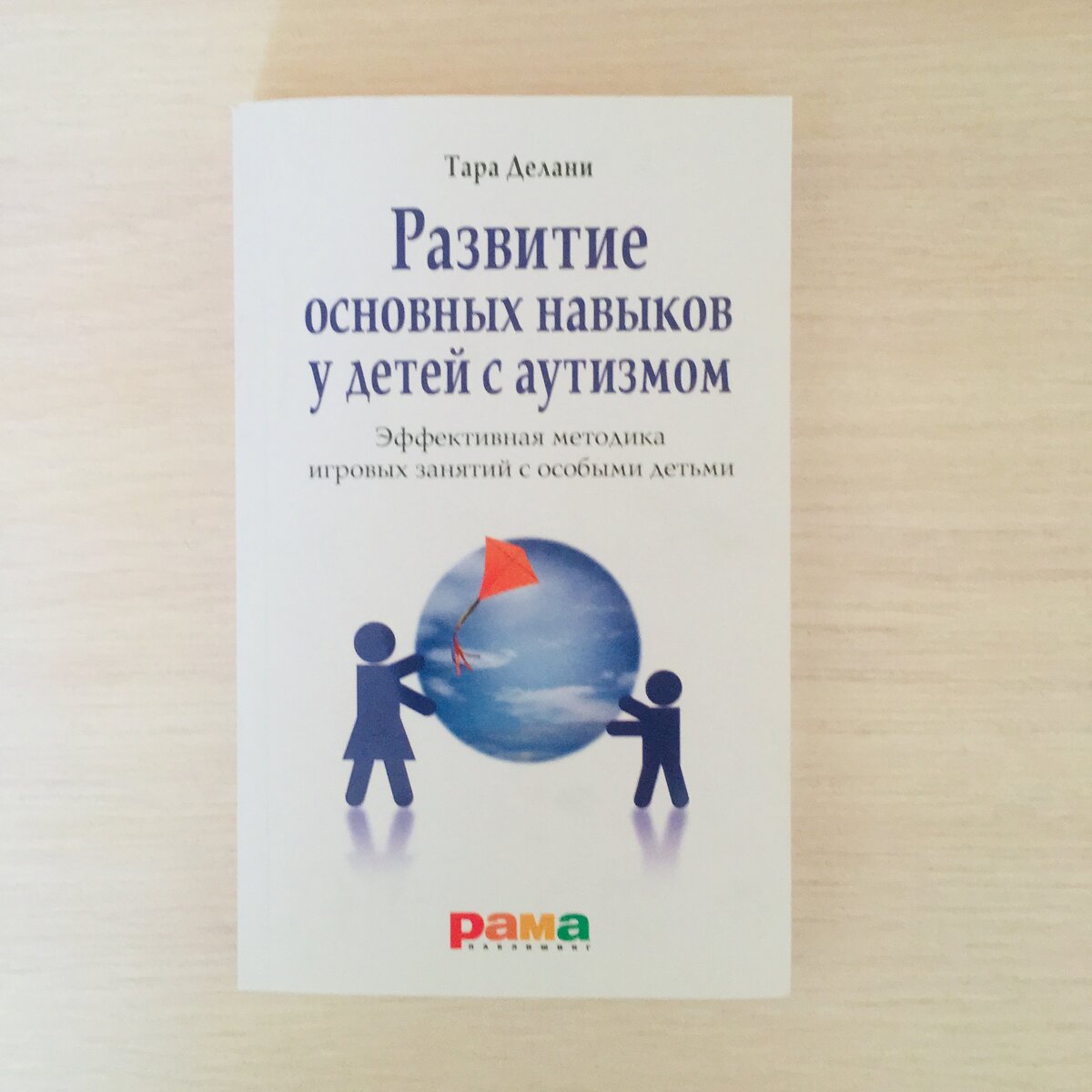 Очень много игр из этой книги были успешно применены нами на практике 