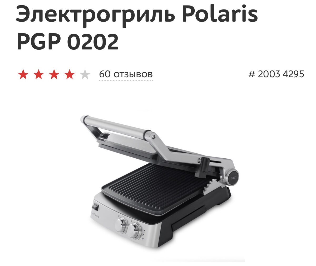 Скриншот с сайта Mvideo.ru