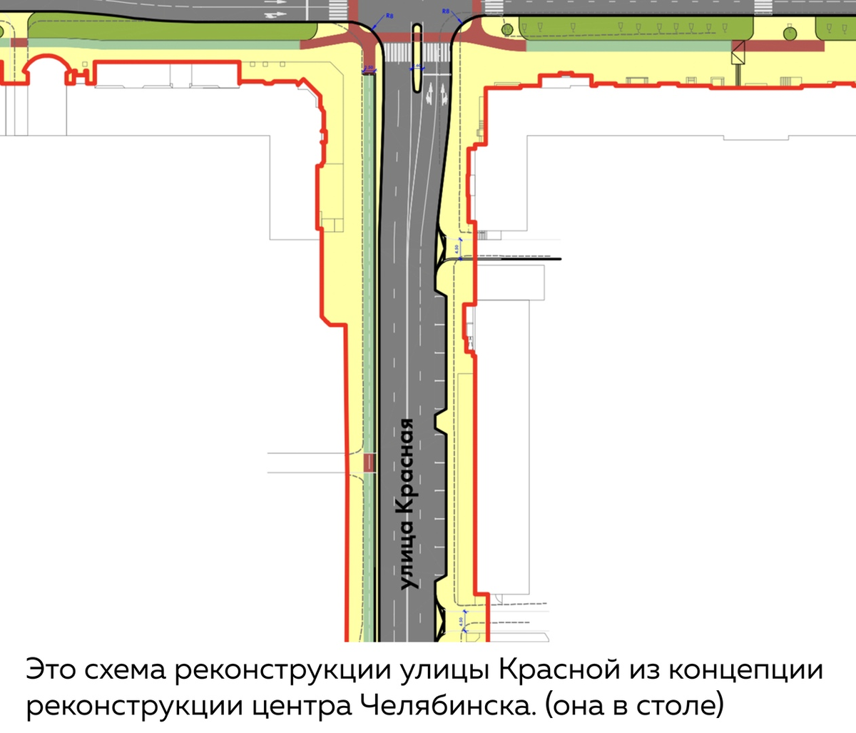 Делаем улицу Красная в Челябинске для людей, используем пространство  эффективно | Челябинский урбанист | Дзен