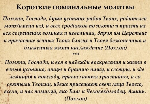 День траура: как справиться с горем и обрести покой