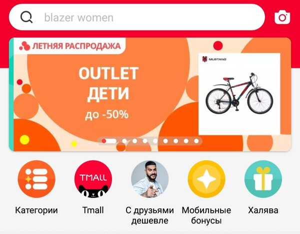 AliExpress: как найти вещи из Zara, Mango и любого магазина дешевле?