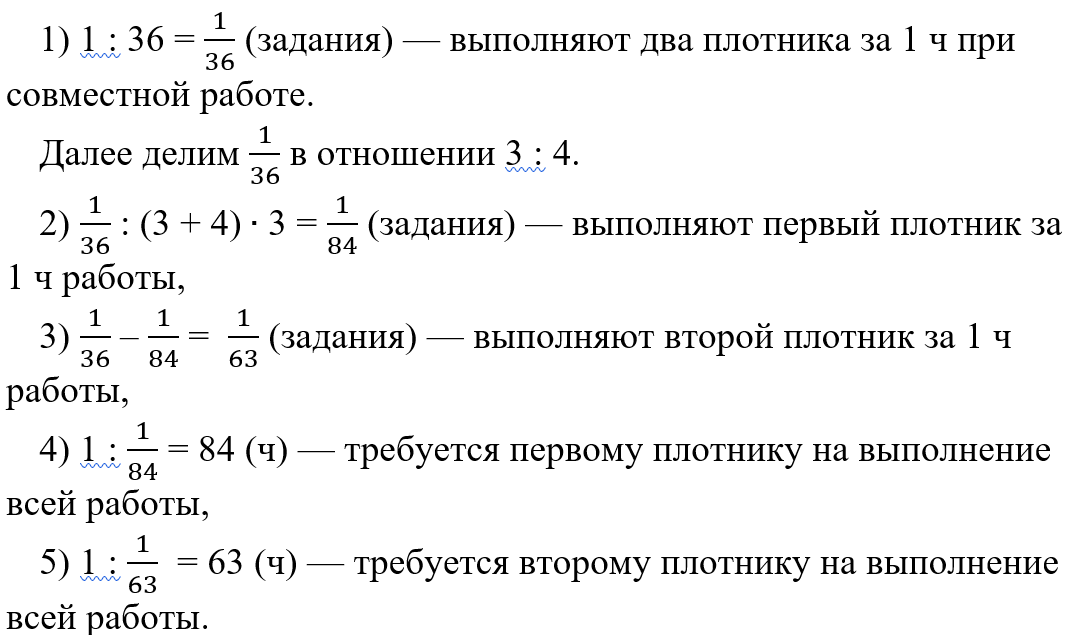 11 задача 11 рублей