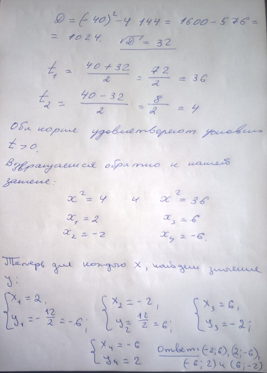 ОГЭ: Решение заданий номер 21 (часть 1) | Обозреватель | Дзен