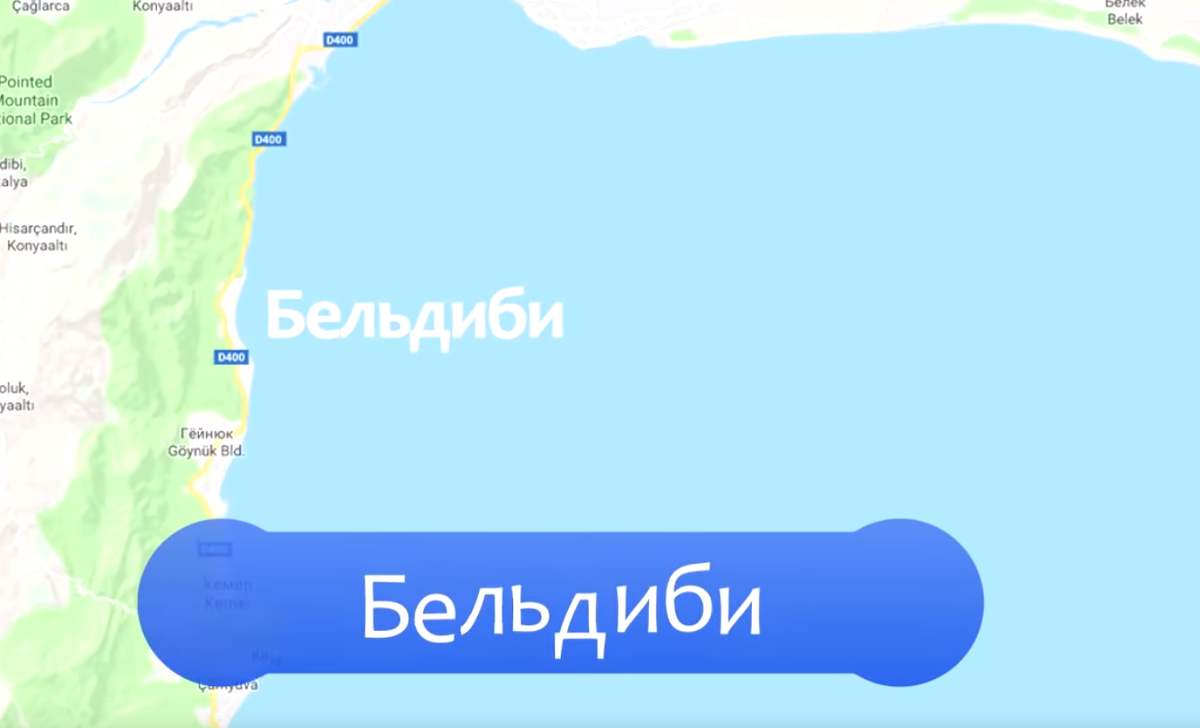 район Бельдиби