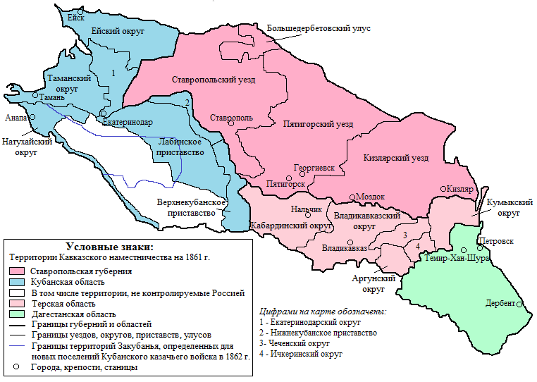 Кавказ города список