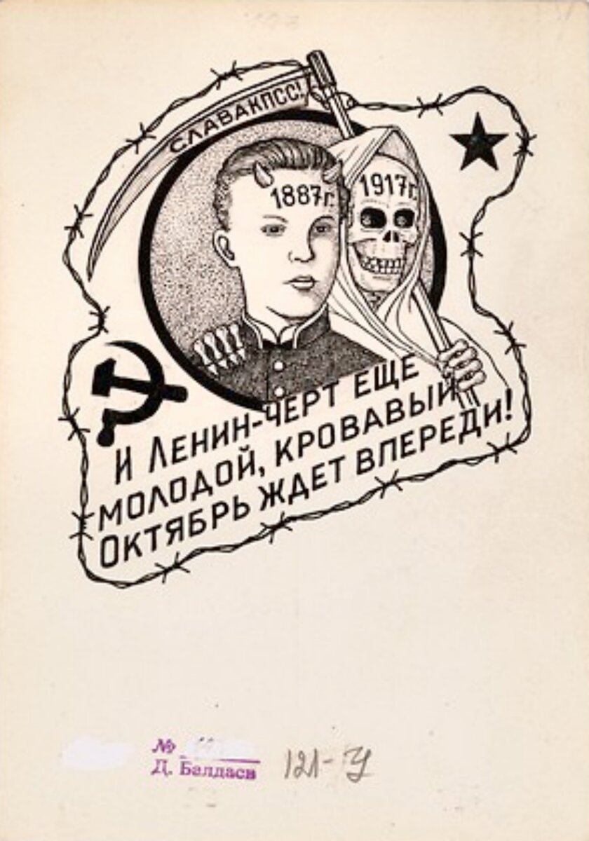 Данциг балдаев рисунки из гулага