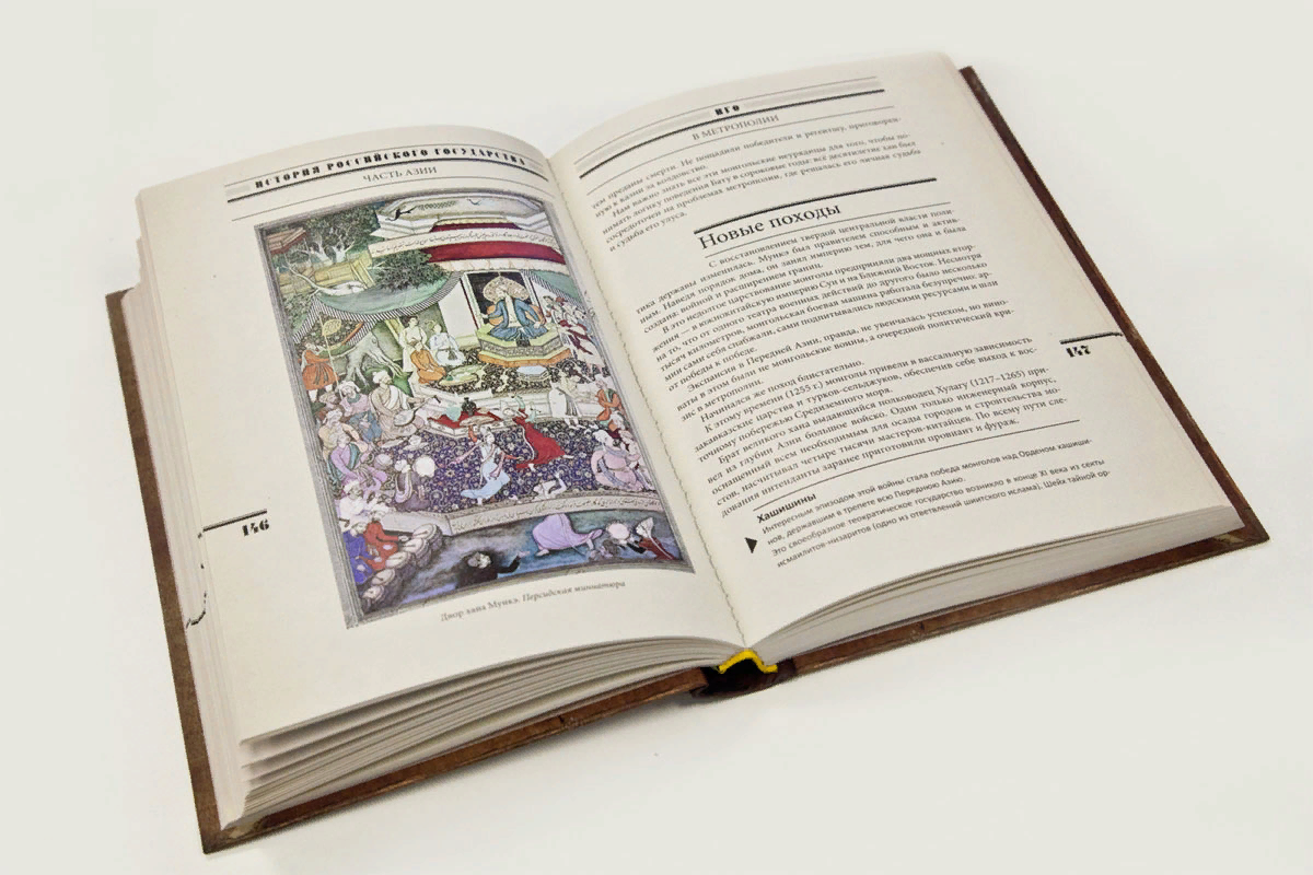 учебник истории