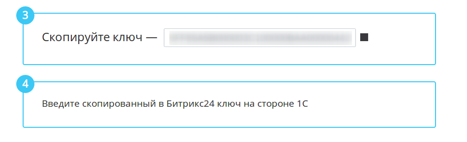 Продлить лицензию битрикс. Bitrix24 ключ. Битрикс24 ключ. Интеграция api в битрикс. Как в битриксе поменять пароль через телефон.
