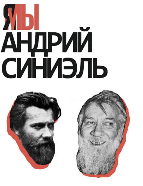 Андрей Синявский и Юрий Даниэль