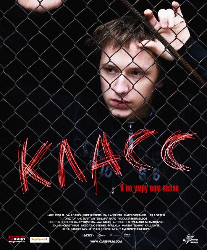 Источник фото - https://www.kinopoisk.ru