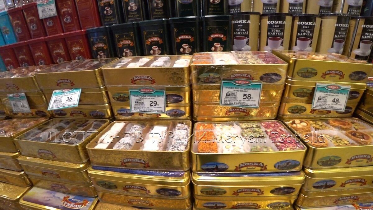 Турецкие сладости в Турции в коробках