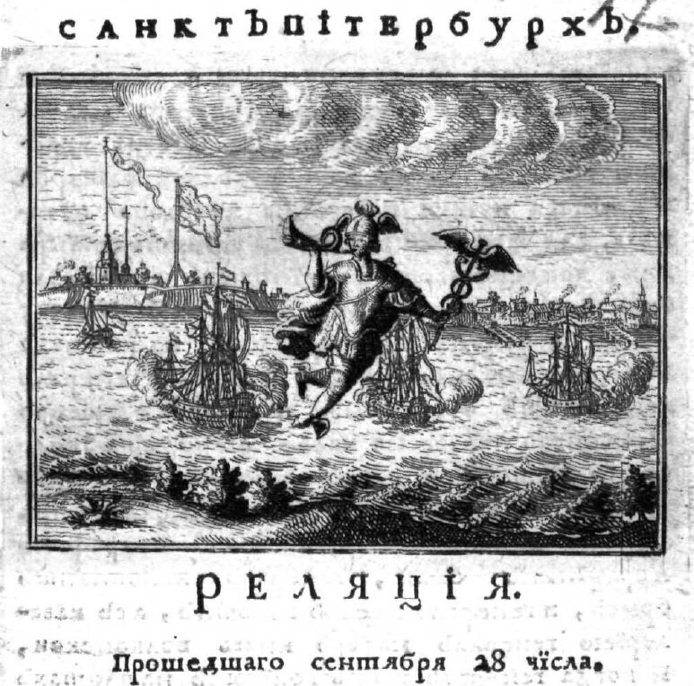 Гравюра на титульном листе