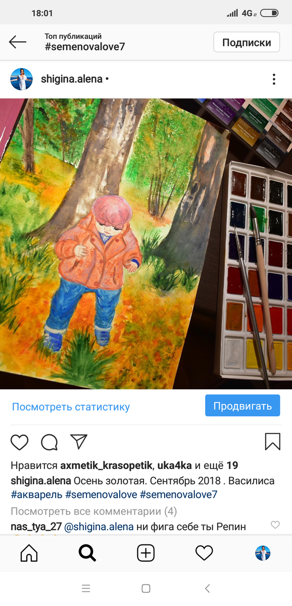 Вот, та самая картина акварелью 