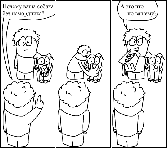 Агрессивная собака