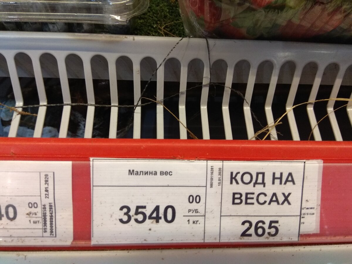 Космические цены скажу я вам. Фото из личного архива