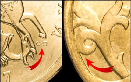 50 копеек 2007 года СПМД.
