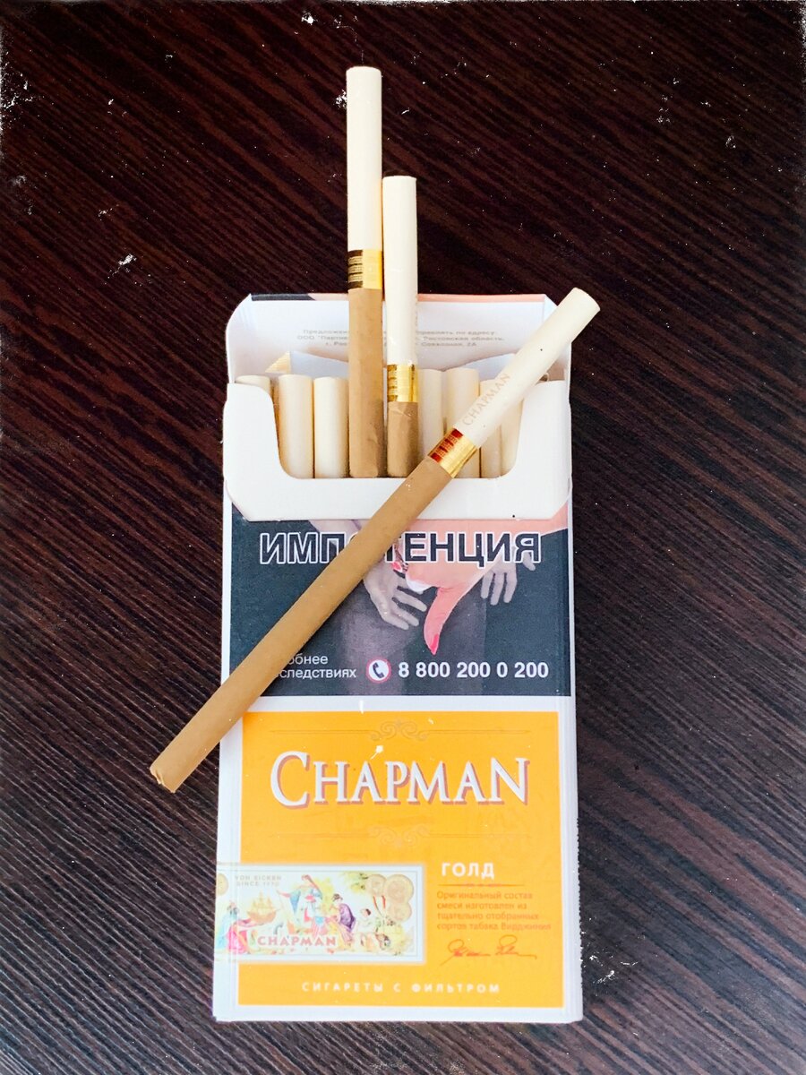 Ванильные сигареты. Чапмен Голд сигареты. Чапман ваниль тонкие. Сигареты Chapman super Slim. Сигареты с ванилью Chapman.
