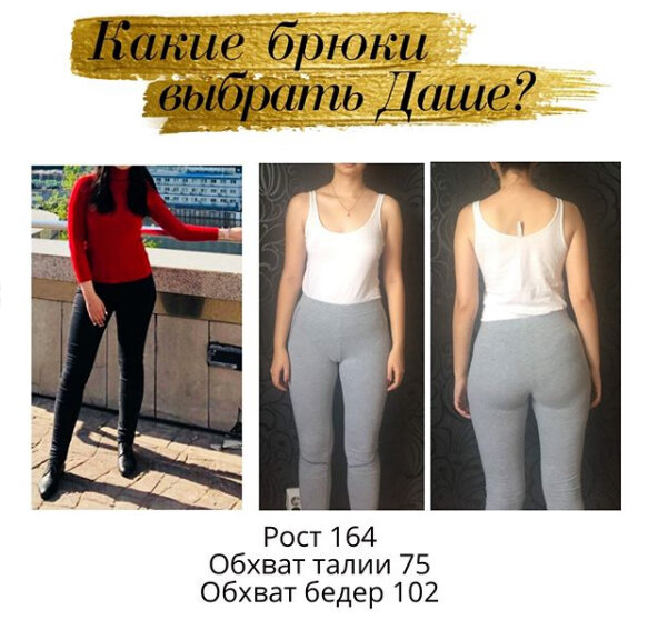 Бедра 102 см. Бедра 102 талия 70. Бедра 102. Стринги белые серж. Бедра 102.