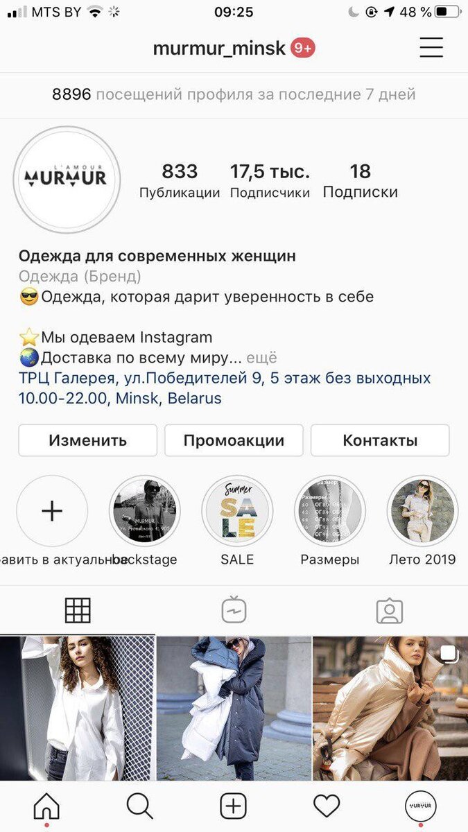 Немного изменили шапку профиля, сделали ее более цепляющей