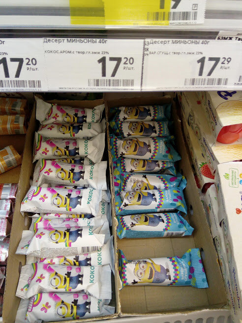 сладости в пятерочке за 100 рублей. 30 рублей надпись.