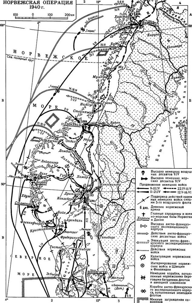 Захват дании. Норвежская операция 1940 карта. Оккупация Дании и Норвегии 1940 карта. Датско-Норвежская операция 1940. Датско-Норвежская операция карта.