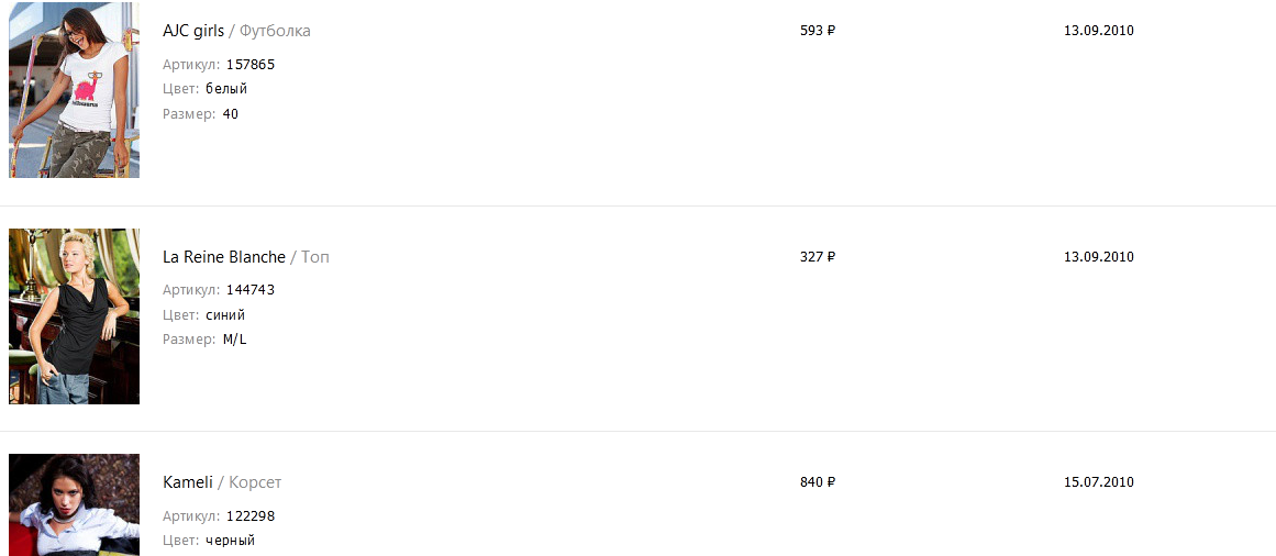 скриншот первых заказов