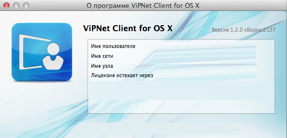 VipNet Client