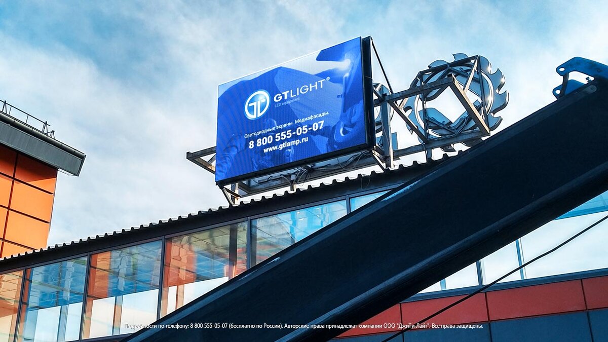 Уличный LED-экран