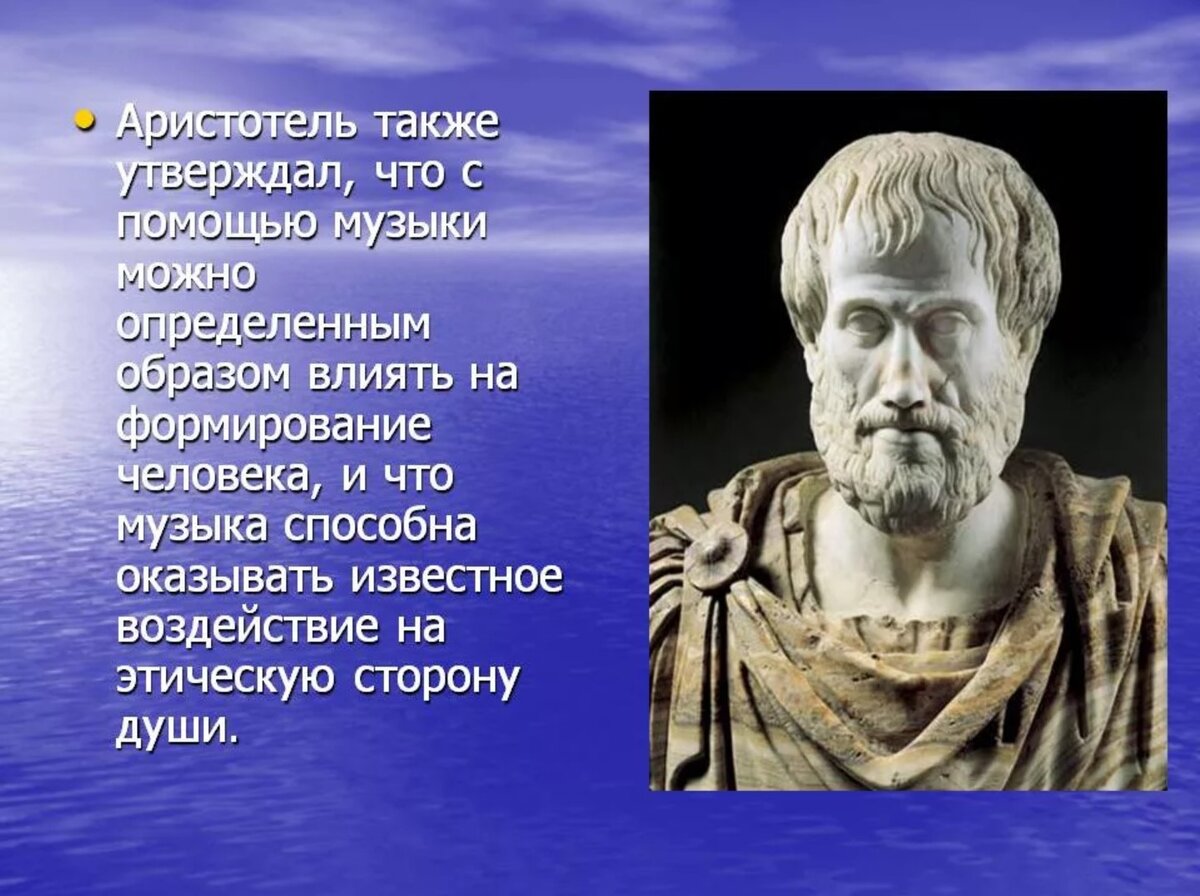Учитель Аристотеля