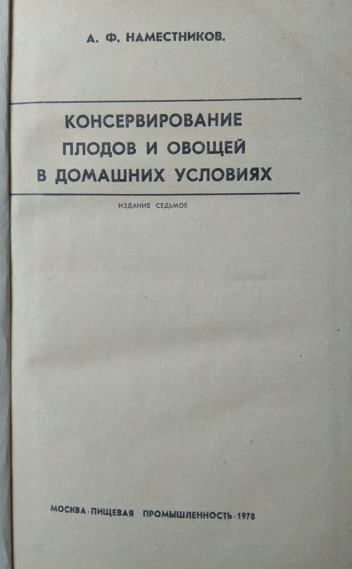 Фото сделано мамой автора 