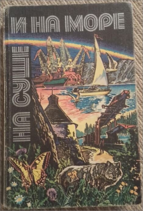 Москва, изд-во "Мысль", 1980