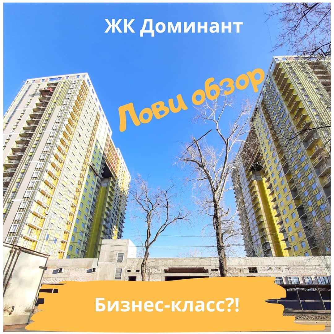 Обзор новостройки