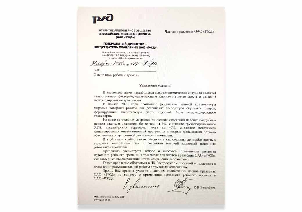 заявление на имя начальника депо. письмо ответ клиенту на жалобу. заявление на возврат билетов. заявление ржд. заявление ржд.