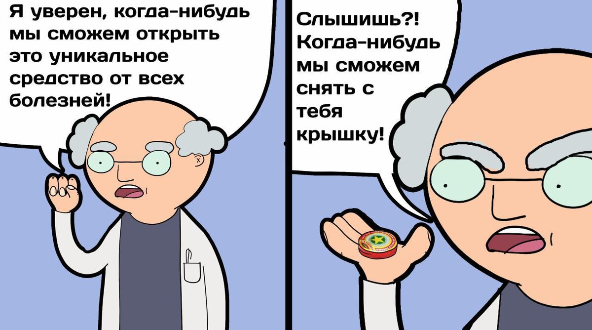 Смешные научные мемы