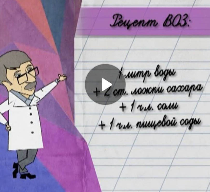 Регидрон своими руками