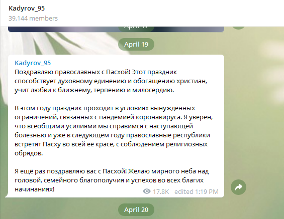 Рамзан Кадыров - поздравляет проваславных с Пасхой через свой канал в Telegram