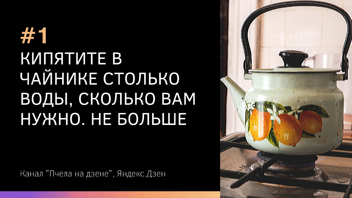 Как быстро остывает чайник. Как быстро остывает чайник