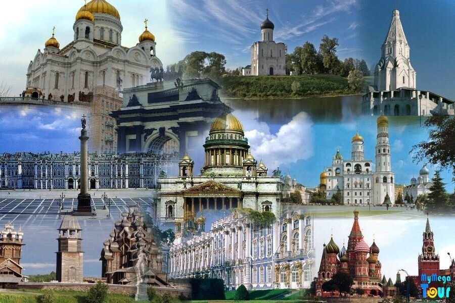 Достопримечательности России
