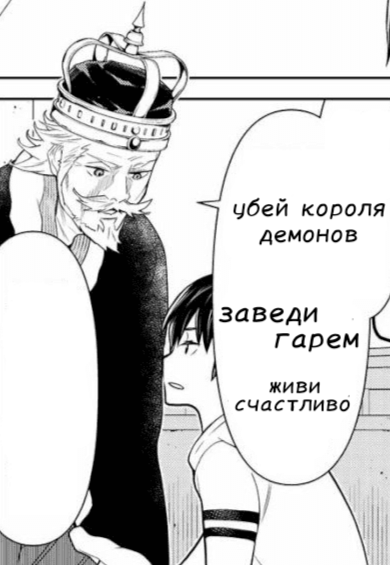 Манга: герой, останавливающий время