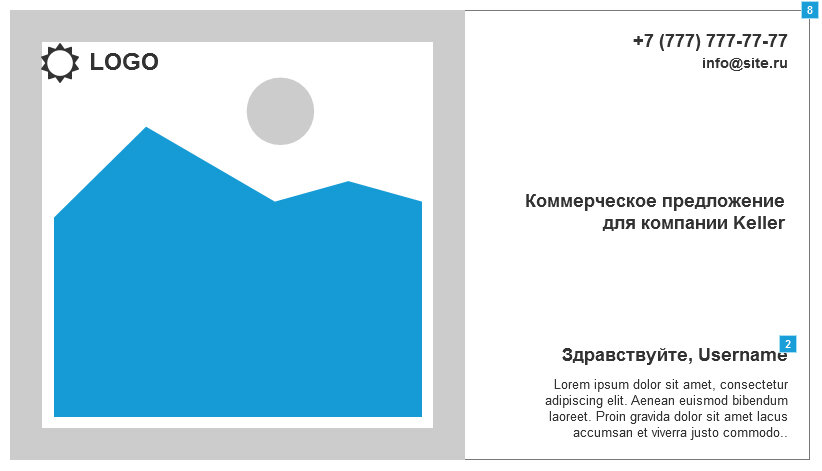 Прототип слайда 1