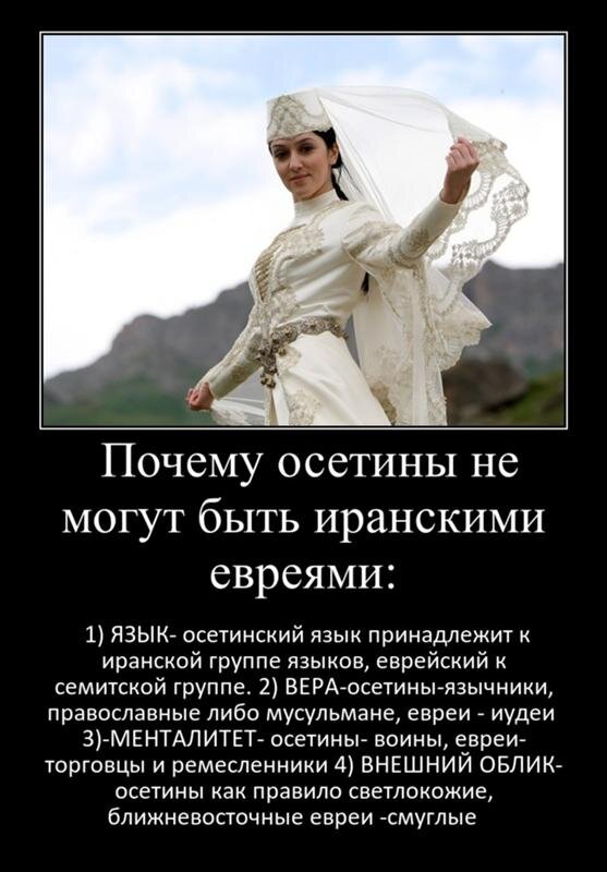 Осетинский наряд мужской. Осетинский национальный костюм бурка. Осетинский костюм мужской. Высказывания про осетию. Черкес адыг.