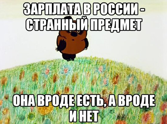 Даже Винни-Пух недоумевает! demotos.ru