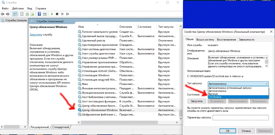 Как отключить обновления на windows 10?
